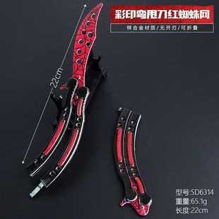 CSGO周边游戏彩印弯蝴蝶刀深红蜘蛛网训练不开刃练习训练甩刀道具