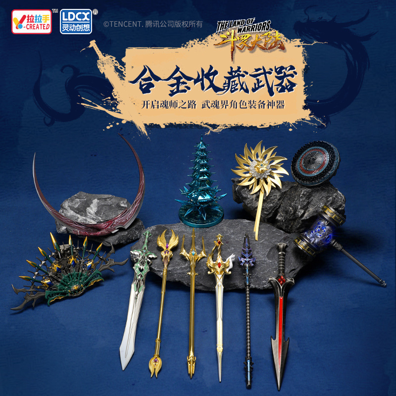 正版斗罗大陆合金唐三昊天锤海神三叉戟霸王枪套装武兵器模型玩具