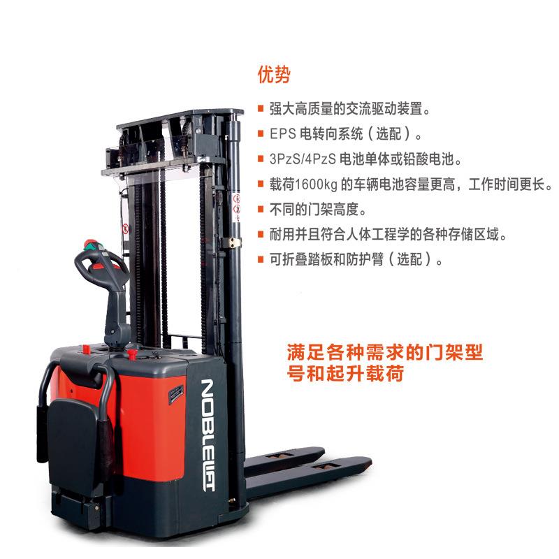 诺PSB5PSB1216 1站.驾式全电动托盘装卸堆高车16吨全自动式仓力储