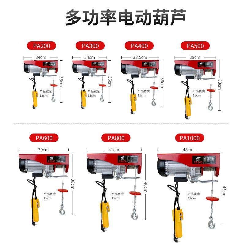 型机电动芦家用pa200*12葫小吊机220微v吊运小型钢丝绳电动葫芦厂,搬运/仓储/物流设备,起重葫芦,淘宝优惠券,粉丝福利购,淘宝优惠卷