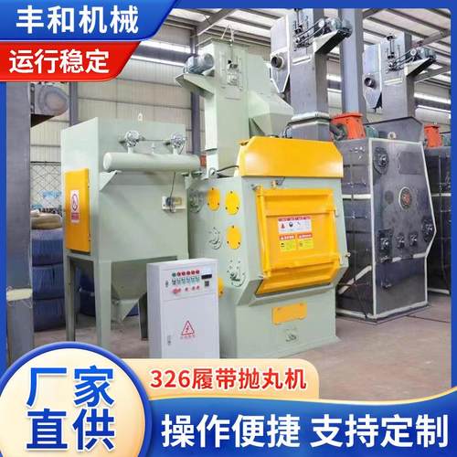 2履带抛丸机3清自6动KWB吊钩设备理除锈机