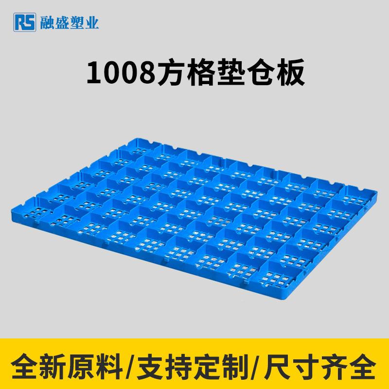 1008垫板方宠物可垫板拼接式仓库货格物防塑潮垫板支脚平脚JQV料