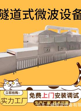 预制微7波加设热设备菜 快速加热至0度备 冷链热链盒饭ZBP加热机