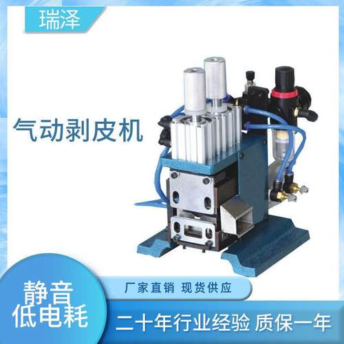 源头厂家多芯线现扭线加货强电缆剥型线机 直立式气RZ-4F动剥皮机