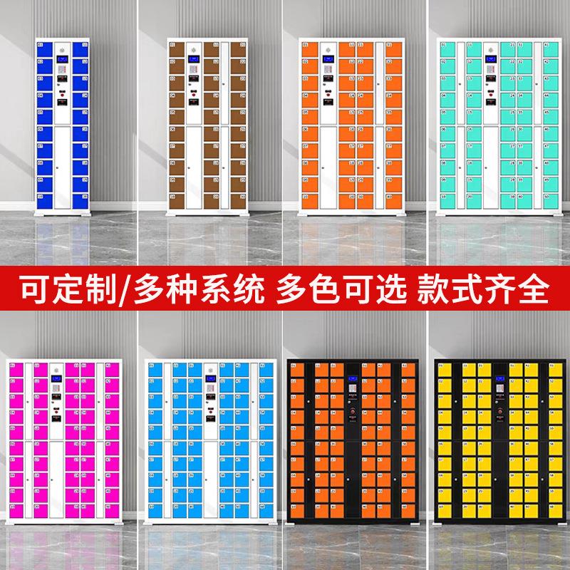 智能智能手机系统手机存放柜人脸识别红外条码指刷纹卡电密码机手