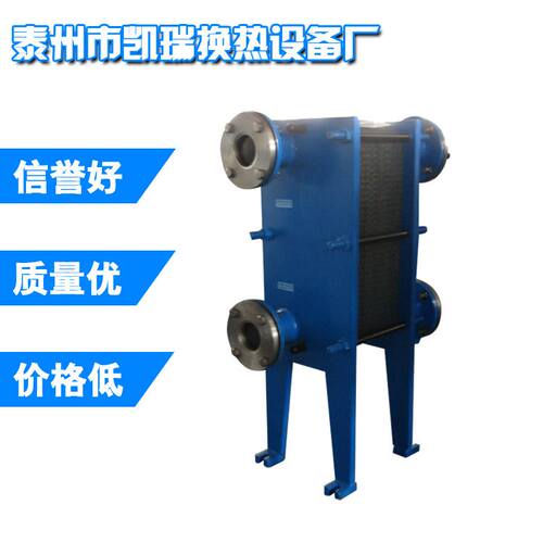 供应板式冷却器BR0.1G 板式冷却器换热器 散热器i.