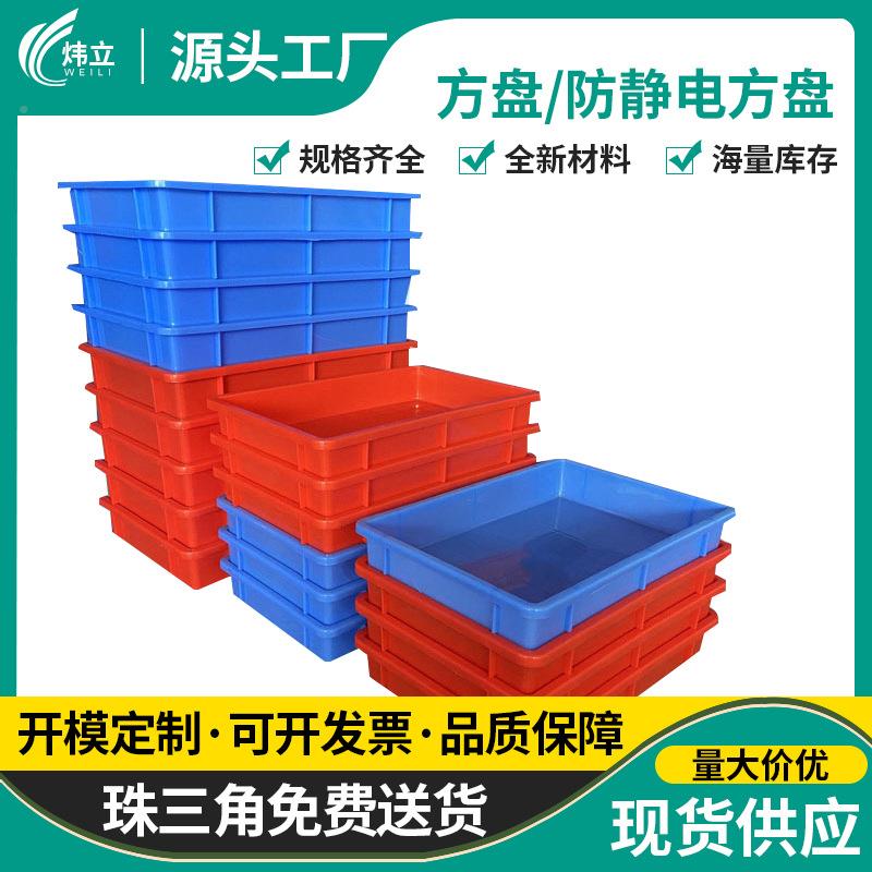 加厚长方形零件盒盘工业物浅料收TLM塑料盘胶长方形纳盘塑方盘