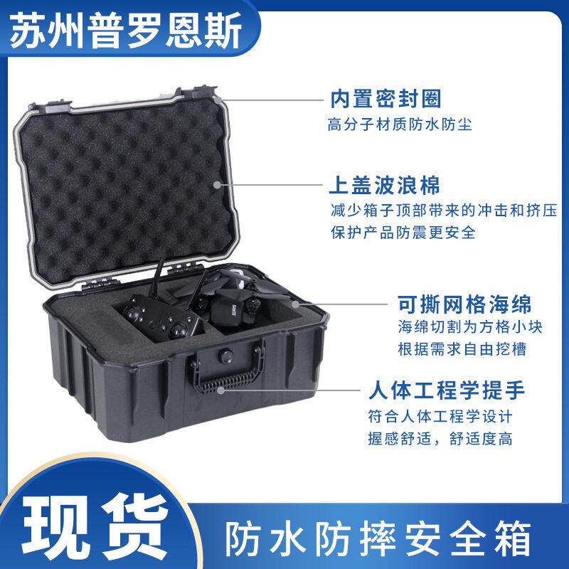 箱工厂直营塑箱料防水相机无人机箱仪器护携带安全防箱工具箱