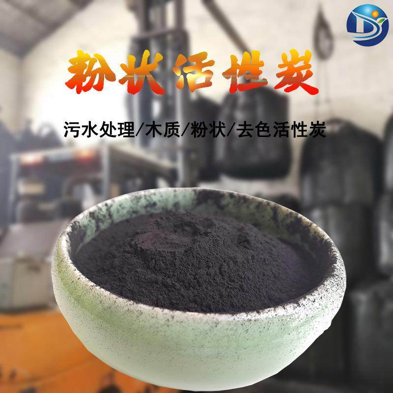 20目0末高亚兰碳 化工焦化废水粉去色粉状活性炭 降CODfenzhuan用,家装主材,活性炭/竹炭包,淘宝优惠券,粉丝福利购,淘宝优惠卷