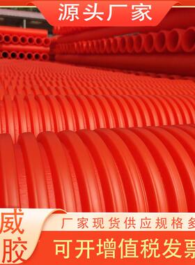 MPP电力波纹管6管道电力单波纹管橘红色电力管JAQ壁10双批壁波纹