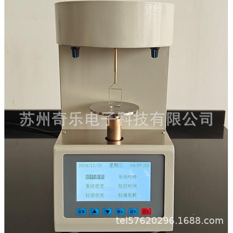 铂环金法表自动面界面按键式张力仪张自动表面力仪