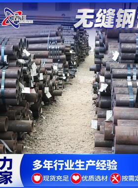 0号AYE2薄无缝钢管热轧管45#大口径碳钢管壁16n合金厚m壁无缝管切