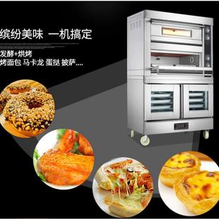 204Q 二箱层四盘带醒WFC 连双富发现货层组合炉烤 商用烘炉带发酵