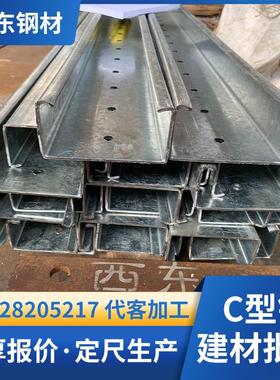 型钢160港×99360×202.5 8号c型槽钢 c 香钢材折×弯