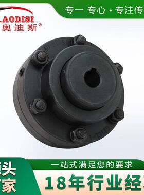 厂家供直AODI载405SI鼓承型齿联轴器力强齿式连轴器齿式联轴器加