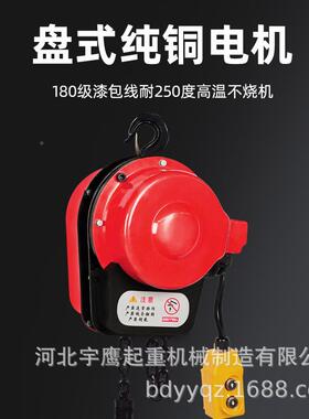 环链电动葫芦380重v链1/2/3/5/ANM10吨家倒起220v吊机多功能提用