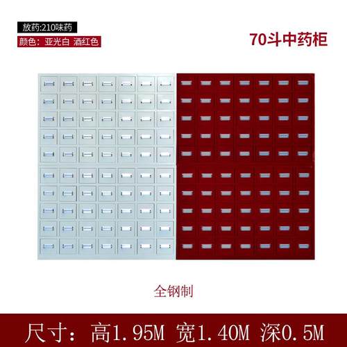 工厂医直销ZH0029钢制中药柜草药不锈钢药调剂台中橱中多柜斗柜饮