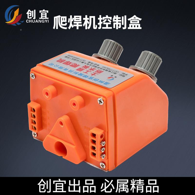 默认项线爬焊机板总成配件套通用路板调主温工调速开关土膜焊接机