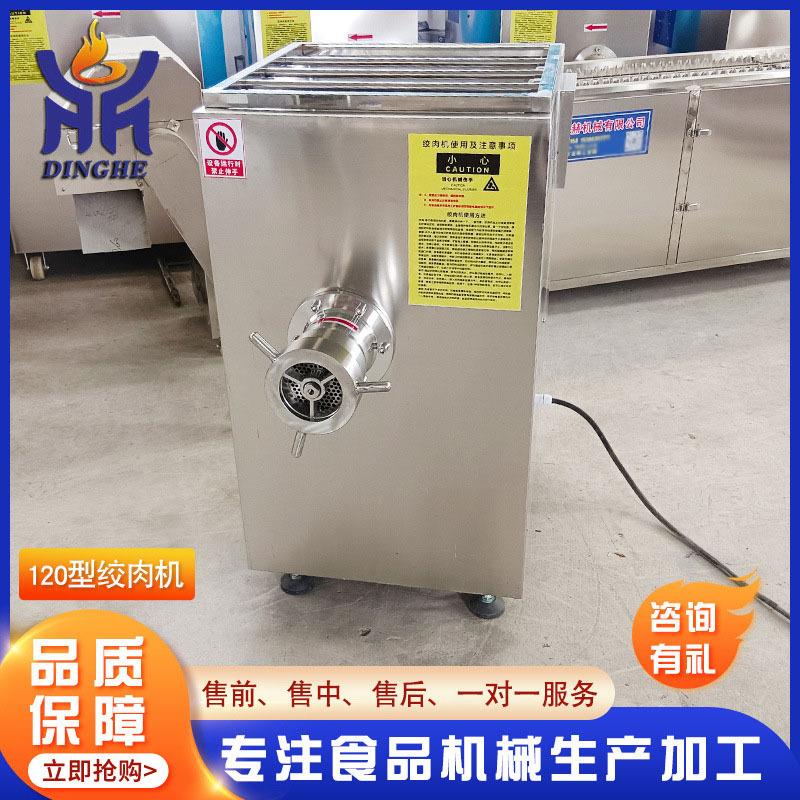 ZCW不商用冻肉绞肉机 钢锈绞肉机各型号 冻盘破机碎厂家