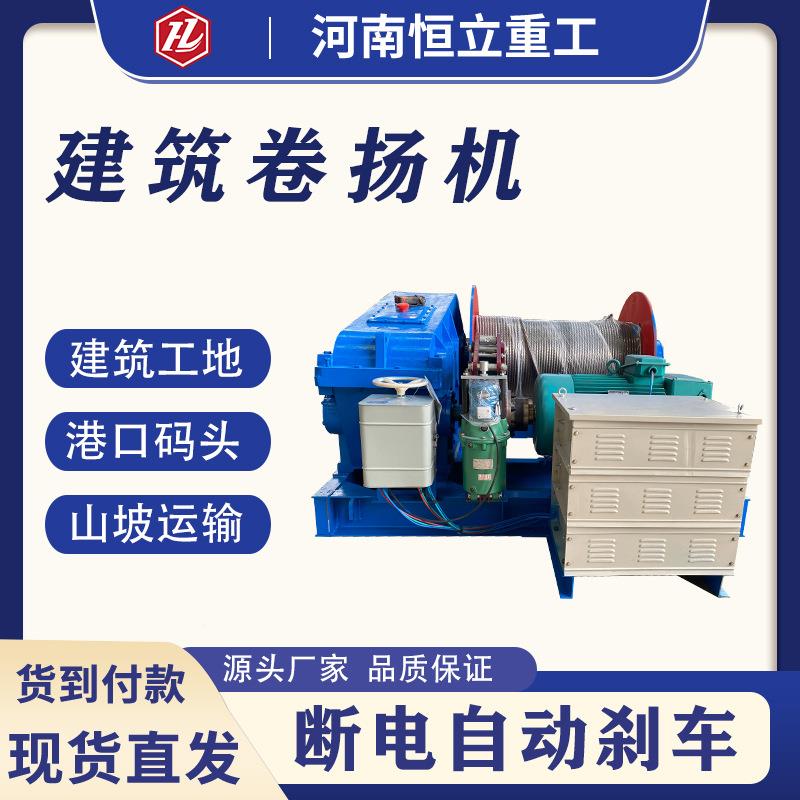 建筑卷扬机JK/JM卷0扬机压制动断电自液动QKE刹3车吨-3吨卷扬机