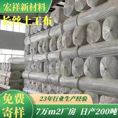 长丝工土布00FNI白色国标道路养护河道理治反g滤土工布