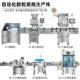 套XG 3全自动锁盖旋盖机 药装 供品应 瓶旋盖整产线生 搓盖机定制