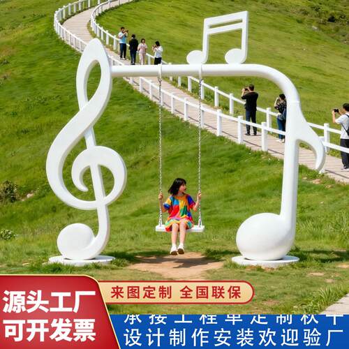 玻互璃钢秋千网风字造型景区庭红院千创意伞字动秋社20260407区打