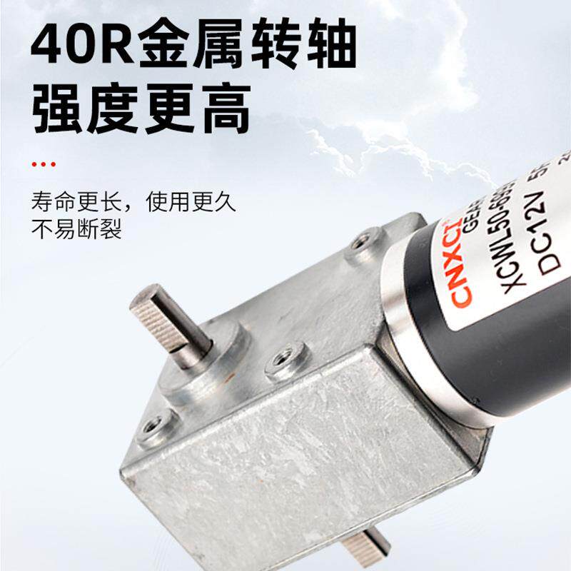 涡轮流蜗杆减速电机582齿轮128马达12V直角自锁24伏大扭矩XCWL直5