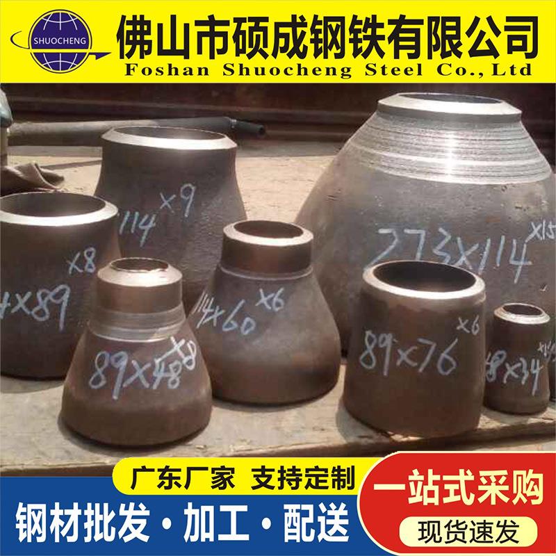 碳钢小头异径3管卷制同心大偏心异径管冲承插管件大小头04不锈钢