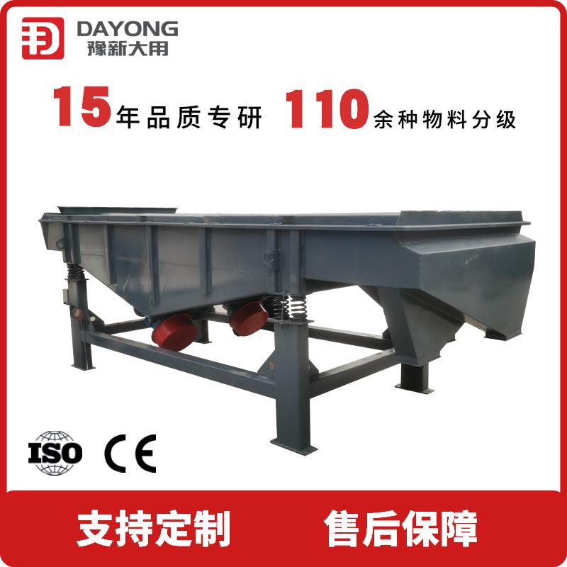 耐火材料形振动动分选筛DZSF1020方直线振动筛 小型振 筛粉机