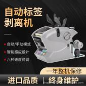 LS60 180数自动计标剥离机M撕标机不干胶分离签器 120M60M 120