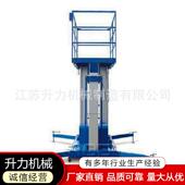 清维修移厂动高空安作业车 洁装 家销售桅柱式 铝合金液压升降平台