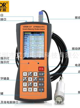 胜震利双通道动平振动分析仪VC63VC6F测衡振仪测笔振动测量仪转3
