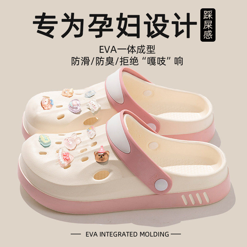 孕妇洞洞鞋女款夏季外穿2026新款防滑专用沙滩鞋厚底包头凉拖女士