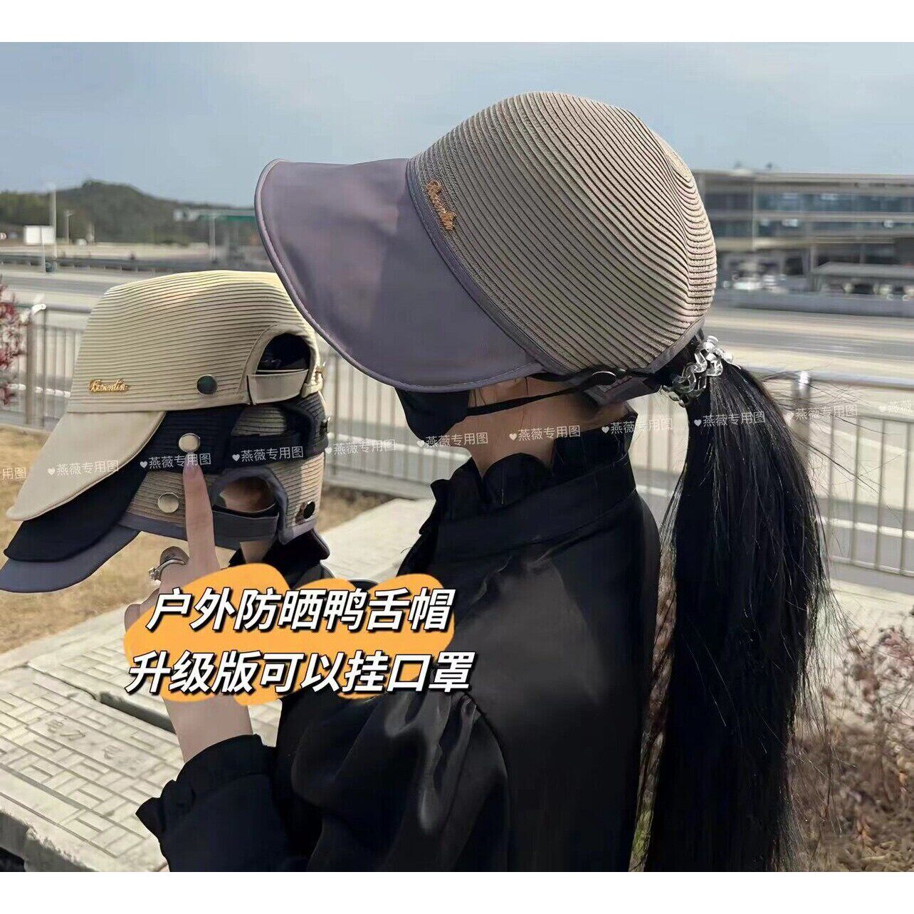 新款潮流夏季鸭舌帽防晒遮阳帽时尚洋气太阳帽可扎马尾可挂口罩