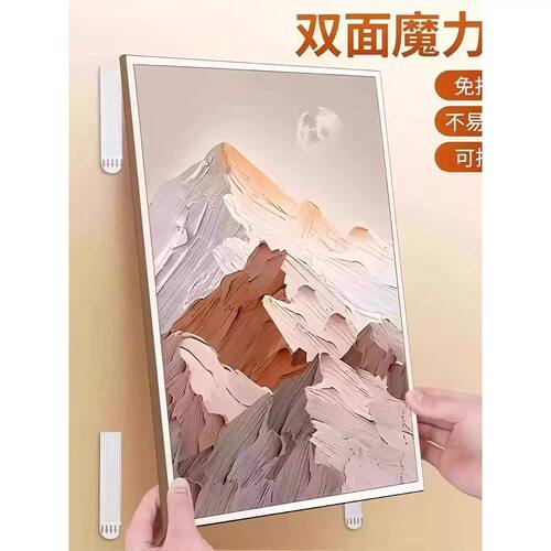 挂画神器免打孔婚纱照相框挂墙钉魔力扣无痕胶魔术贴画框粘贴挂钩
