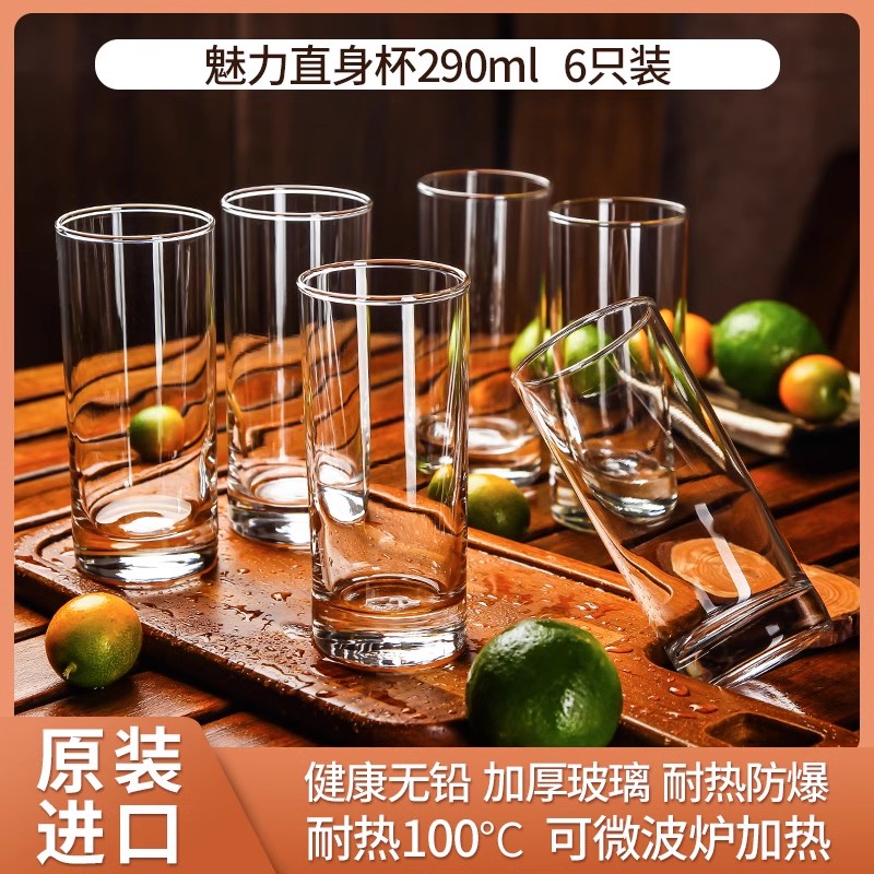 Ocean进口玻璃杯家用耐热家庭透明客厅喝水杯子果汁泡绿茶杯套装