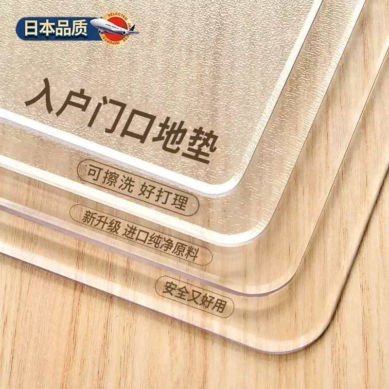 入户门口地垫透明进门可擦洗pvc水晶板塑料脚地毯保护膜宠物防水