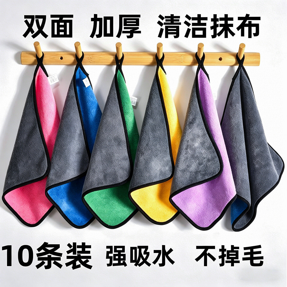 不沾油厨房抹布家用洗碗布加厚毛巾强吸水抹布小方巾钓鱼毛巾擦车