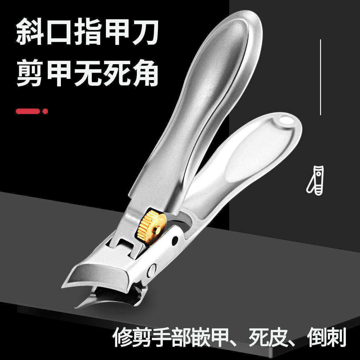 德国斜口指甲刀套装防飞溅斜口甲沟专用指甲剪炎大开口德国指甲钳
