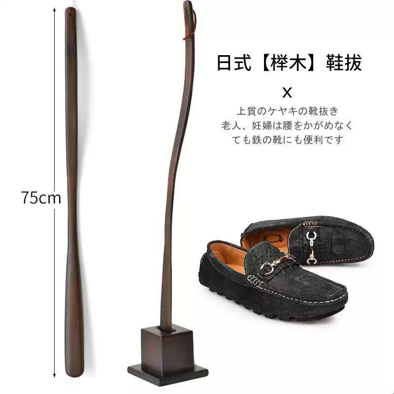 榉木家用实木长柄鞋拔子超长轻奢鞋拔提鞋器长把穿鞋把子鞋抽底座