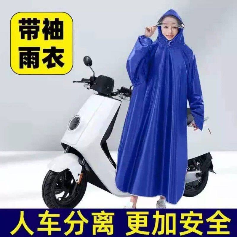 带袖雨衣电动自行车摩托车雨披加大加厚单成人男女电瓶车骑行雨具
