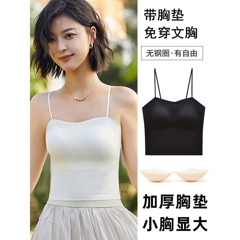 无痕吊带背心内衣女免穿文胸带胸垫加厚小胸显大外穿防走光美背夏图片