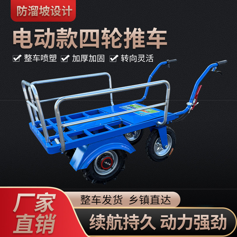 电动四轮果园爬坡搬运车