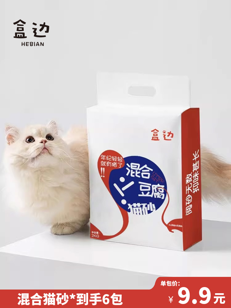 盒边猫砂豆腐砂无粉尘除臭奶香宠物用品膨润土混合猫沙可冲厕包邮