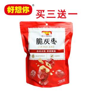 好想你红枣脆灰枣175g 即食香甜酥脆无核干果办公零食特产 7小包