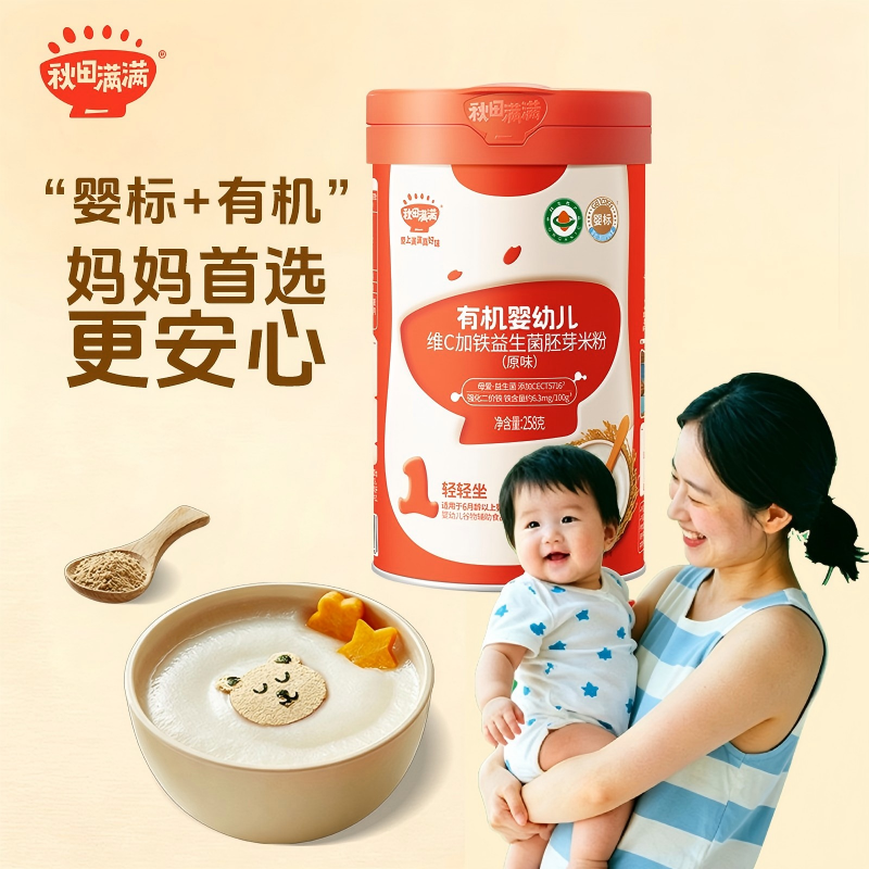 秋田满满有机高铁米粉婴幼儿营养米粉米糊宝宝辅食胚芽米粉 - 实物图