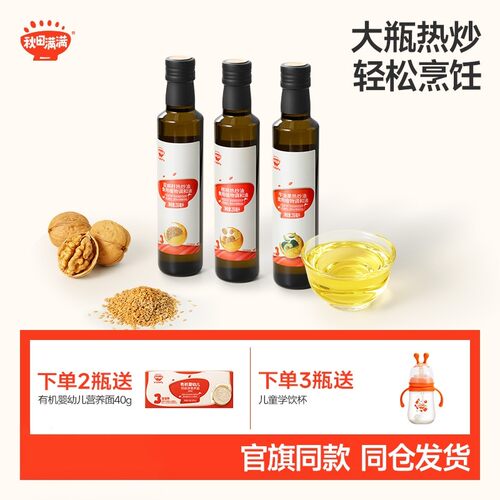 【比旗舰店便宜】秋田满满热炒油