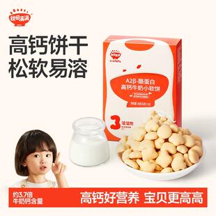 秋田满满小软饼干无食盐添加小馒头儿童零食,送婴儿宝宝辅食食谱