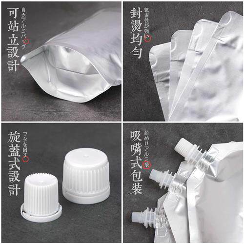 铝箔吸嘴袋液体分装袋自立外卖打包汤袋豆浆饮料酱料汤底包装定制